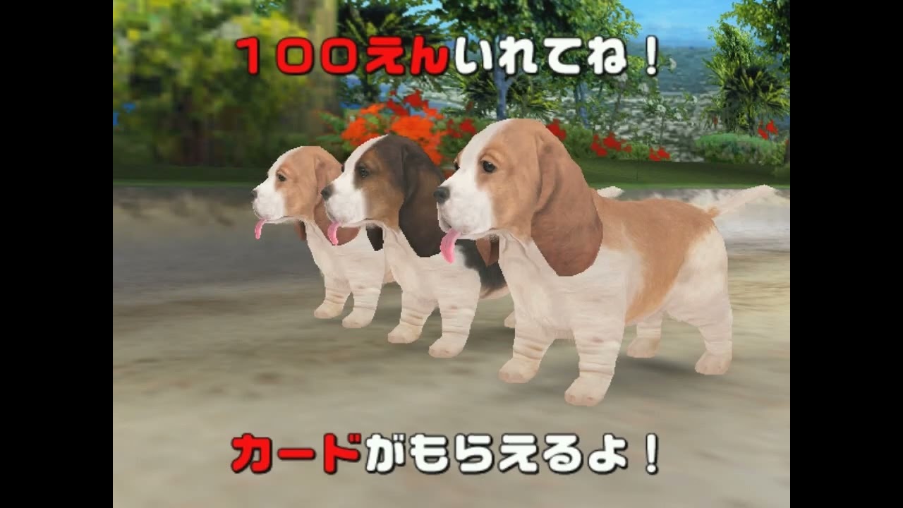 Isshoni Wanwan Waiwai Puppy / いっしょにワンワンわいわいパピー 2008 (Sega SystemSP) Demul WIP