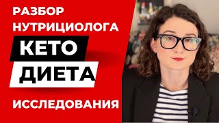 Кето диета: что можно есть,  на сколько люди худеют по статистике? Побочные эффекты? Исследования!