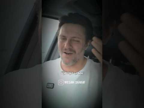 ألسنا أحق بقلب سعيد وسام شرف خواطر 10 حسين الجسمي أحمد الشقيري