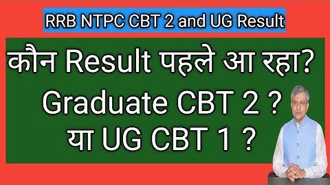 RRB NTPC CBT 2 Result / RRB NTPC UG Result / RRB NTPC 12th Level Result / #vinaynirbheek #rrbntpc /