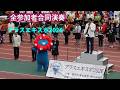 全参加者合同演奏 ~ブラスエキスポ2026~ April 29, 2026 / 4k 60p 10bit