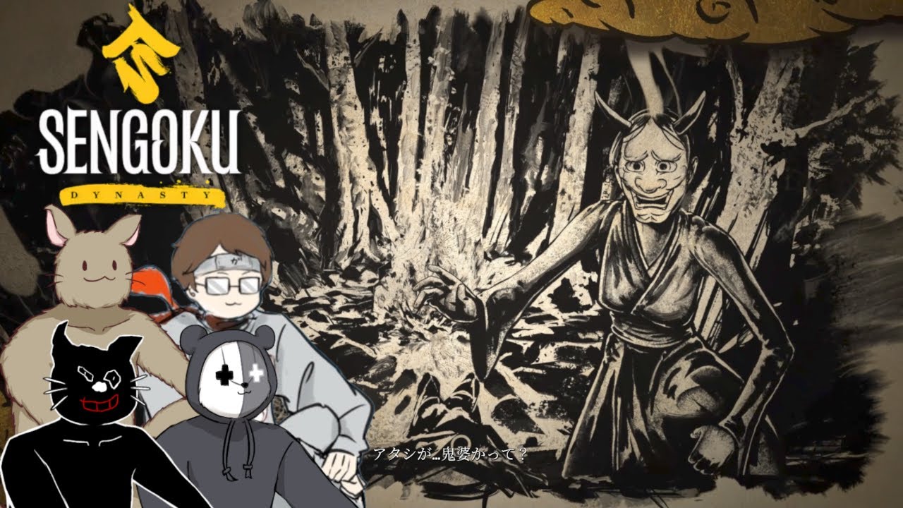 アチアチOPムービーに全て持っていかれる戦国サバイバルゲーム【Sengoku Dynasty】