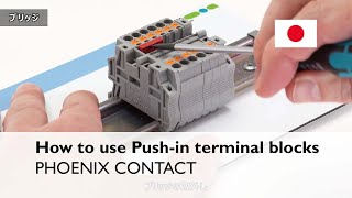 How to use Push-in terminal blocks