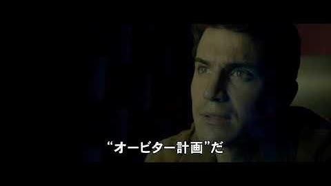 「スターシップ9」予告編