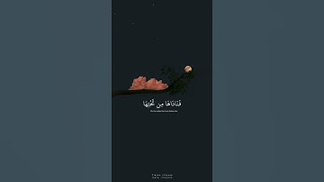 سورة مريم | Surah Maryam