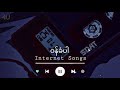 Myanmar Internet Songs Playlist (1)