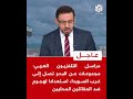 مراسل التلفزيون العربي مجموعات من البدو تصل إلى غرب السويداء استعدادا لهجوم ضد المقاتلين المحليين مراسل التلفزيون العربي مجموعات من البدو تصل إلى غرب السويداء استعدادا لهجوم ضد المقاتلين المحليين