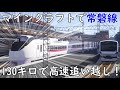 (2)【RTM車両紹介】全線再開した常磐線の車両を紹介！E657系・E531系【マインクラフト（鉄道）】