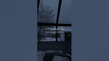 ﴿ إذ يغشيكم النعاس أمنة به ﴾ سورة الانفال،تلاوة عبدالرحمن مسعد