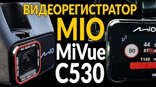 Рабочая лошадка: MIO MiVue c530. Полный обзор и мой отзыв