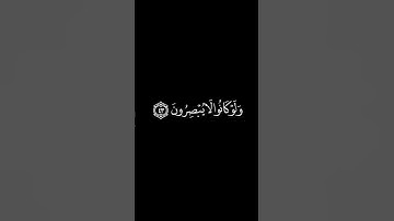 كرومات قرآن شاشة سوداء■القارئ:أحمد العجمي●ومنهم من يستمعون اليك افأنت تسمع الصم ولو كانوا لا يعقلون.