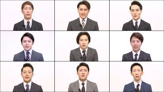 「新春浅草歌舞伎浅草」平成31年1月2日～26日浅草公会堂にて／コメント動画