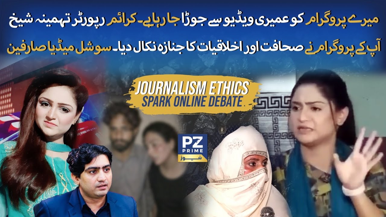 Crime Reporter Tehmina Sheikh Responds to Viral Video Controversy