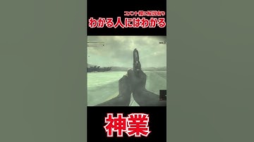 MGS3をプレイしたことある人なら分かる神業 2　#shorts