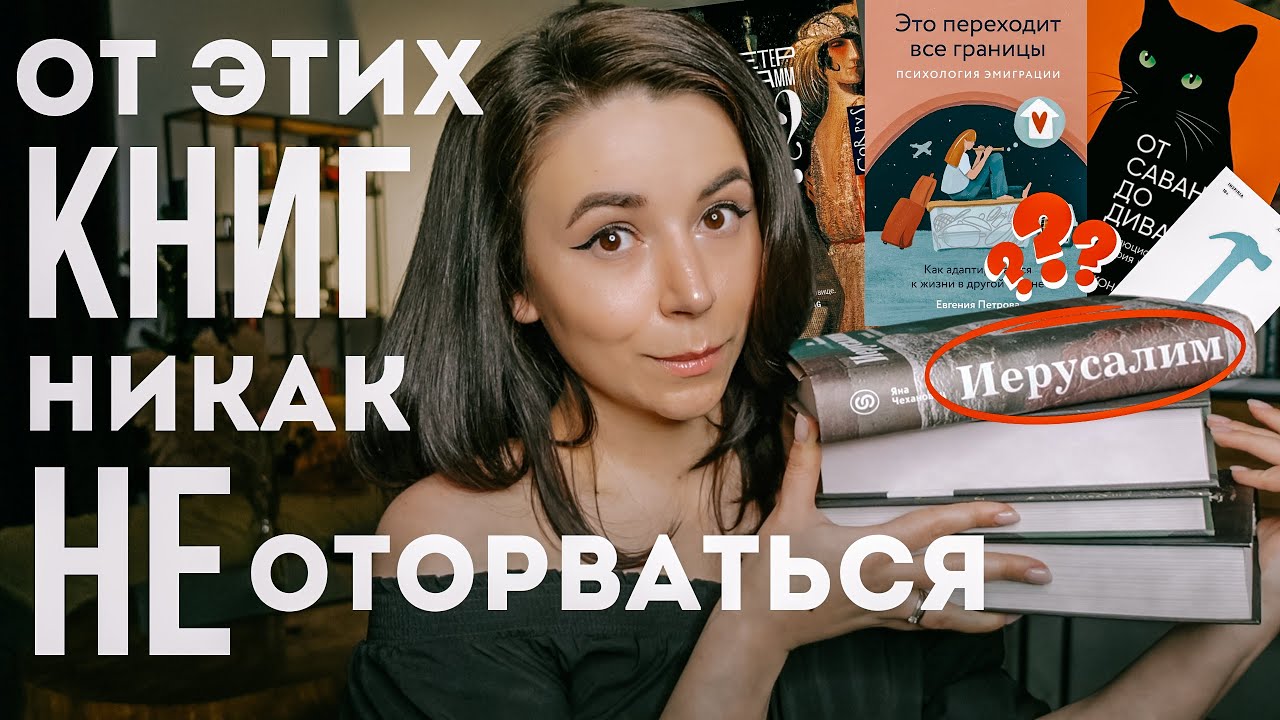 Лучшие семь книг весны🔥Обязательно читать и перечитывать - YouTube
