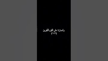 دقيقه من القرآن الكريم سورة آل عمران بصوت جميل و مؤثر محمد اللحيدان #explore #قرآن #قران_كريم