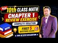 10th Class Math New Book 2026 l Review Exercise 1 Chapter 1 Detailed Lecture