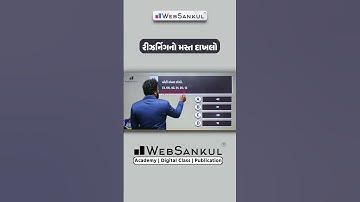 પરીક્ષામાં આવો દાખલો આવશે તો સાચું જ ગડબડ થઈ જશે! #maths #mathstrick #mathshorts #mathstricks #gpsc