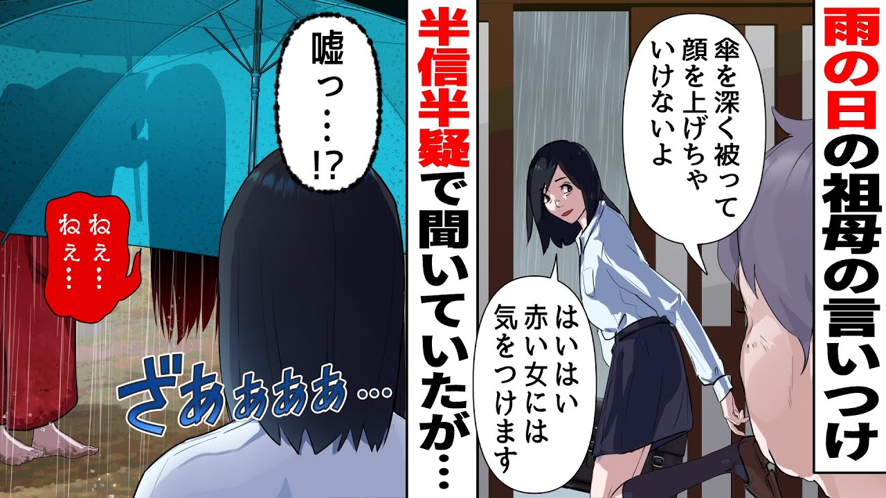 赤い髪の女にまつわる怖い話 田舎の迷信なのか 母によく言われた言葉 赤い髪の女の顔は見てはいけない 半信半疑だった私はテキトーに返事をしてたがある日の帰り道 ゾッとするアニメ Youtube 赤い髪の女にまつわる怖い話 田舎の迷信なのか 母によく言われた言葉 赤い髪の女の顔は見てはいけない 半信半疑だった私はテキトーに返事をしてたがある日の帰り道 ゾッとするアニメ Youtube
