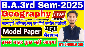 geography for ba 3rd semester | महा मैराथन | solved Model paper-2025 | भूगोल | BA 3rd semester