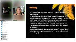 Индонезия и остров Бали – тонкости продаж