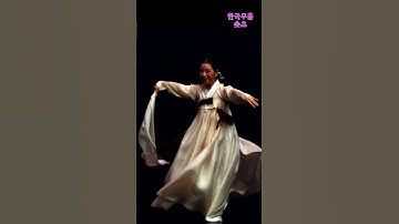 Thumbnail of 한국 고전 무용 한영숙류 살풀이 춤 무용가 김영미 공연 무대 영상 사진 동영상 포토북