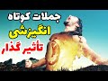 جملات انگیزشی ـ جملات انگیزشی کوتاه برای موفقیت ـ بمب انگیزه ـ  