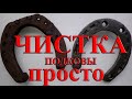 Как почистить копаную подкову | How to clean a dug horseshoe