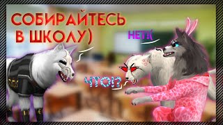 🤣 Школа в Вилд Крафт  приколы, фейлы, угар))). 1 сентября в Wildcraft 🤣