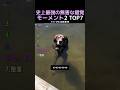 史上最強の無害な錯覚モーメント2弾TOP6