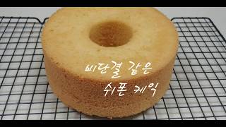 17.빵쌤김경하의 쉬폰케익