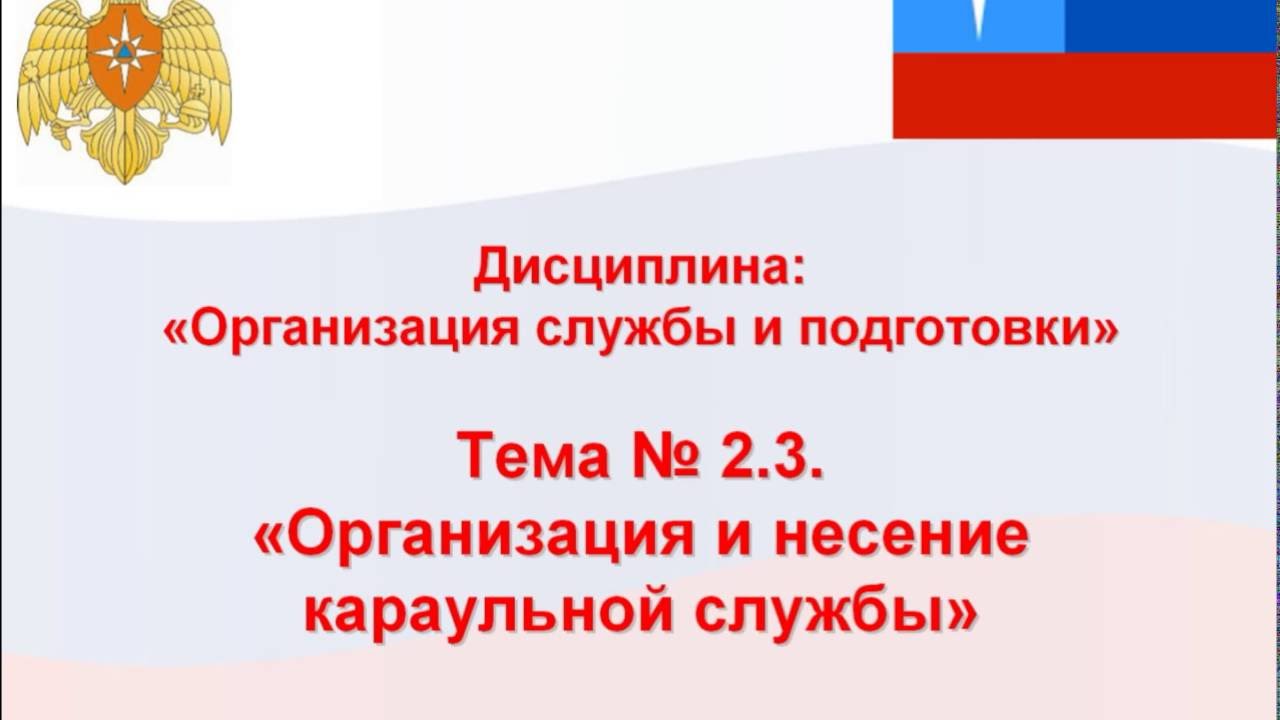 Pfry j djbycrjq j,zpfyyjcnb b djtyyjq ce;,t. служба в кодекс. закон. федеральный закон от 30 12 2001 197 фз трудовой кодекс рф. правила служебного поведения государственных служащих.