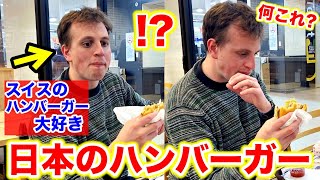 Surprising and interesting Things about Japan | SwissJapanese family