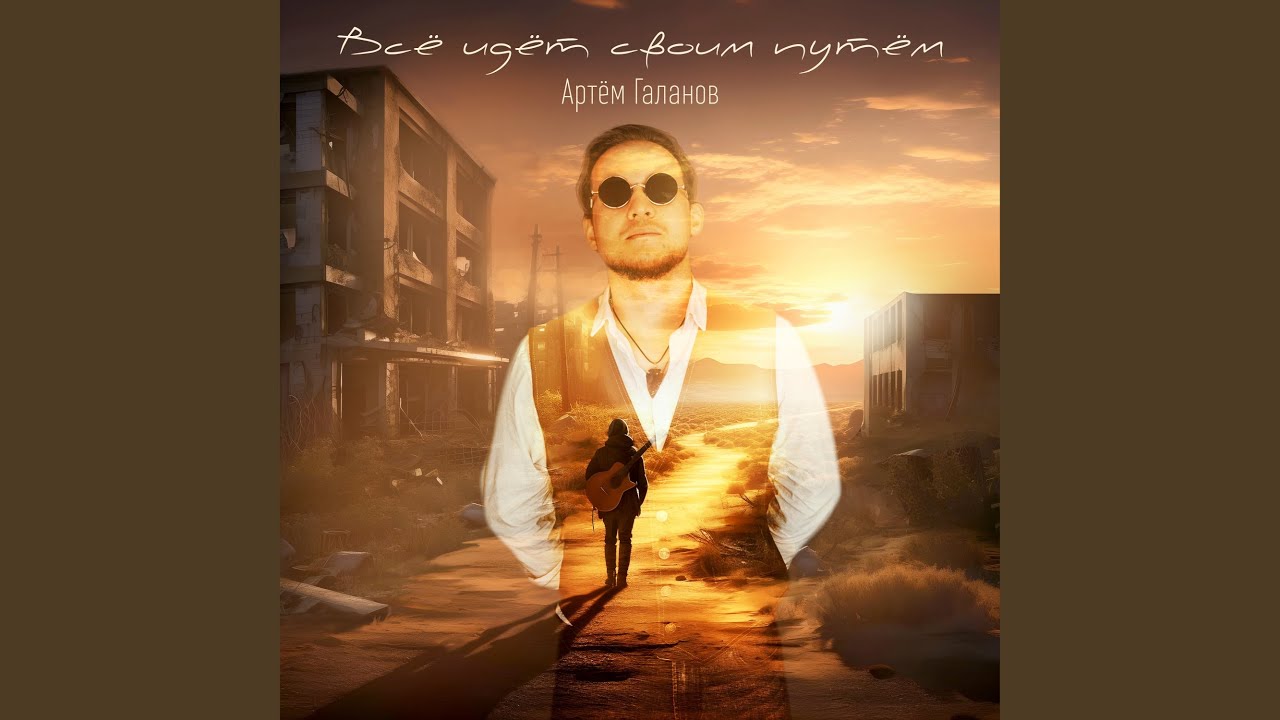 Watch Пора (Acoustic) on YouTube Watch Пора (Acoustic) on YouTube