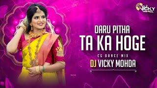 Daru Pitha Ta Ka Hoge | Cg Dance Mix | DJ Vicky Mohda 2023***