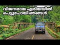 Forest Department Searched our vehicle  EP 15