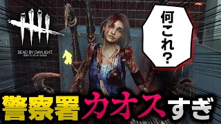 DbD] The police station's 2 vs 8 mode is too chaotic lol