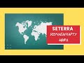 Изучаем карту мира с сайтом Seterra / Дистанционное обучение