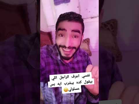 مين بيحب الباميه