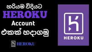 Create a Heroku account easily