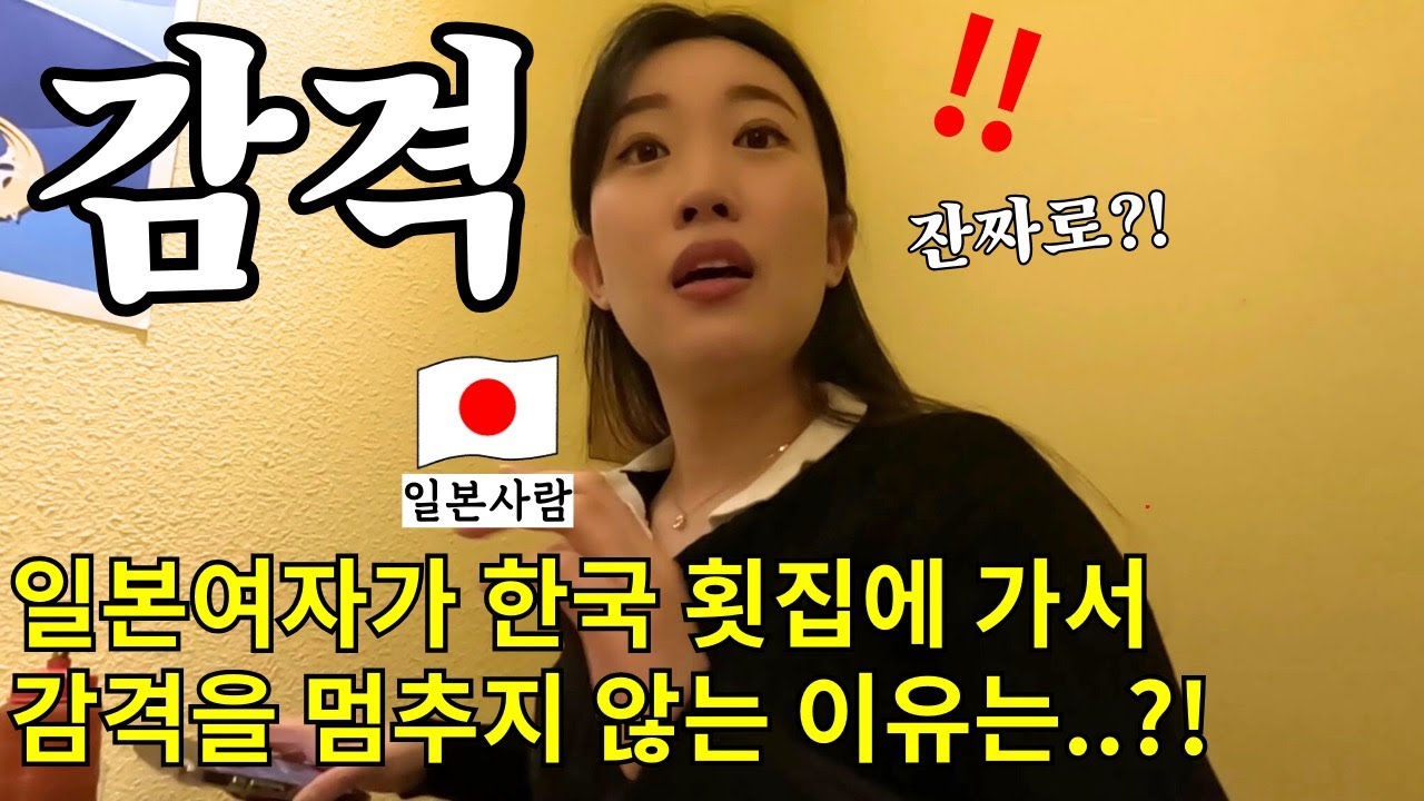 【韓国ワーホリ】韓国の刺身やさんがやばすぎた！！