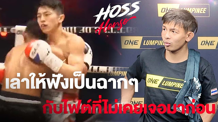 "ทรงชัยน้อย" เล่าอย่างมันส์กับไฟต์ที่เจอ นาดากะ