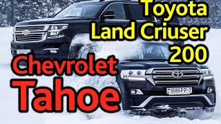 : Chevrolet Tahoe  Toyota Land Cruiser:    