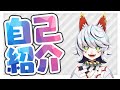 【自己紹介】はじめまして!狛参はくです!【新人Vtuber】