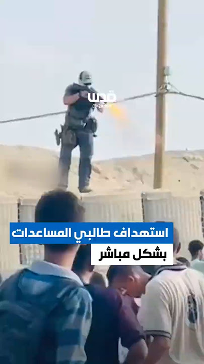 Download lagu جندي أمريكي يستهدف منتظري المساعدات بشكل مباشر في أحد مراكز التوزيع بقطاع غزة.