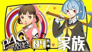 【P4G】日常編５月１日～【Vtuber】