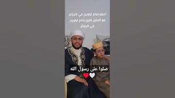 تلاوة خاشعة للقارئ عبد العزيز سحيم سورة البقرة #تلاوة_خاشعة #قرآن #القرآن_الكريم #عبدالعزيز_سحيم ♥️🤍