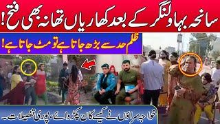 Transgender vs Police in Kharian | Complete Story | AZAAD NEWS