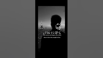 ارح سمعك الا بذكر الله تطمئن القلوب❤️حالات واتس دينية ستوريات انستا قصيرة قران كريم جمعة اجمل صوت
