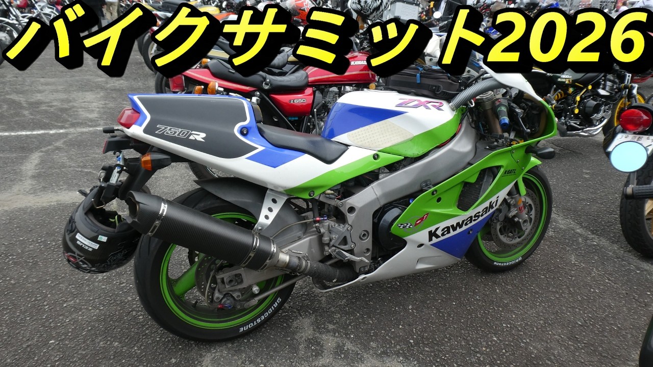 バイクサミット2026 - YouTube